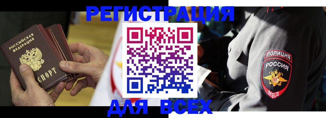прописка для школы в Бахчисарае